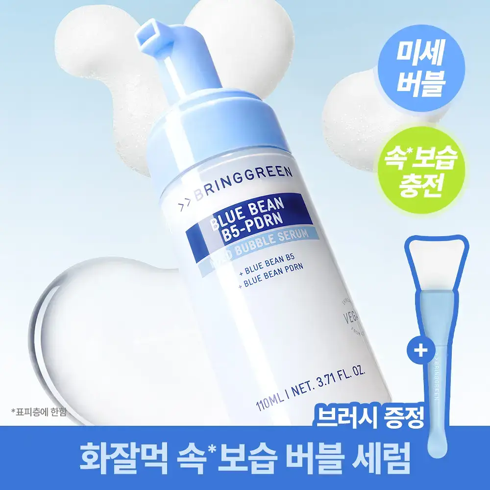 [NEW] 브링그린 블루빈 B5-PDRN 마일드 버블세럼 110mL(+실리콘 브러시)